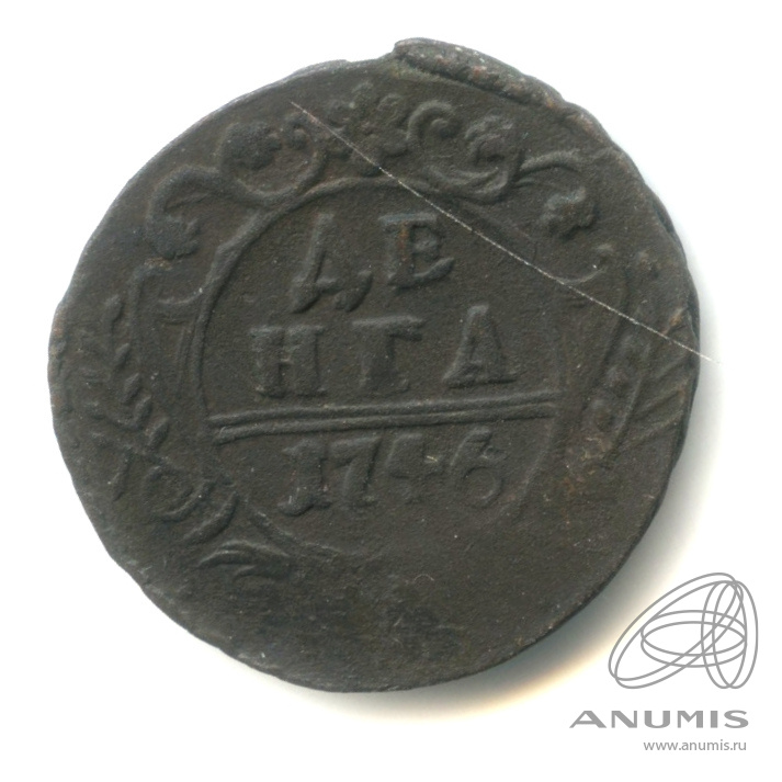 Деньга (½ копейки) 1746 — (½ копейки) - Орел 1744 г (Орел 1744 г.)