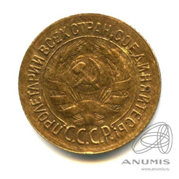 1 копейка 1934 — Оригинальный штемпельный блеск. Патина