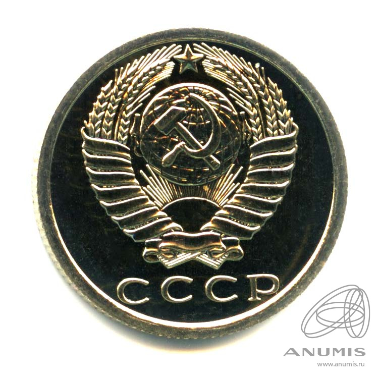 15 копеек 1976 — Оригинальный штемпельный блеск