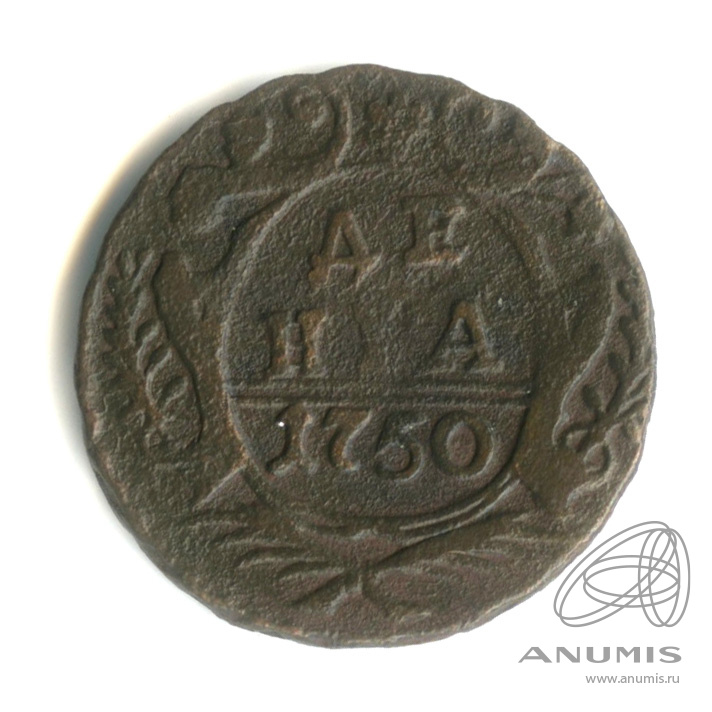 Деньга (½ копейки) 1750 — (½ копейки) - Орел 1744, 1748 г (Орел 1744, 1748 г.)