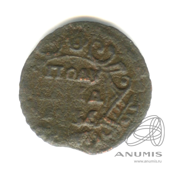 Полушка (¼ копейки) 1736 — (¼ копейки) - Орел 1735 г (Орел 1735 г.)