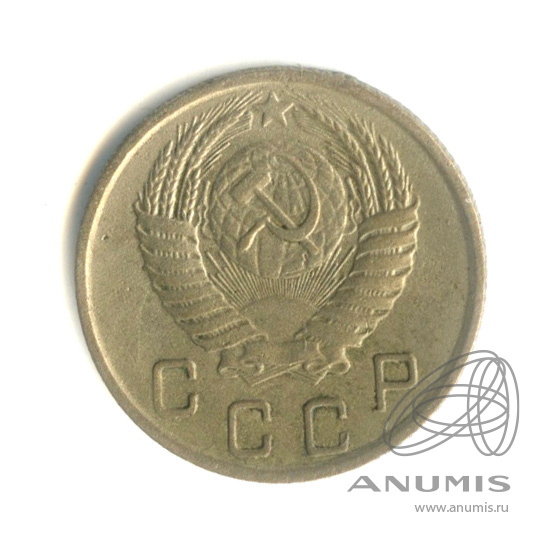 10 копеек 1950 — Венок 16 лент
