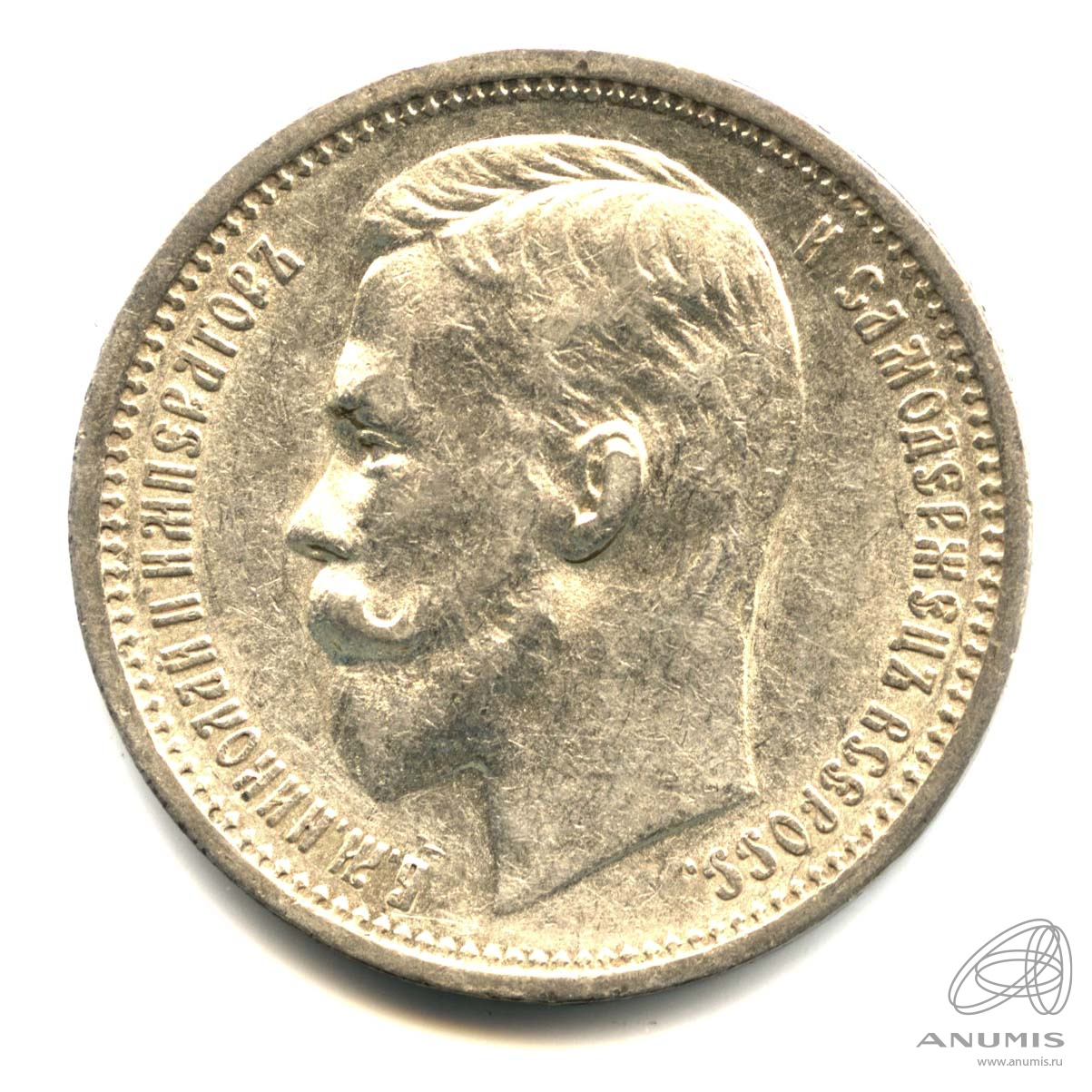 1 рубль 1912 ЭБ — Портрет Николая II