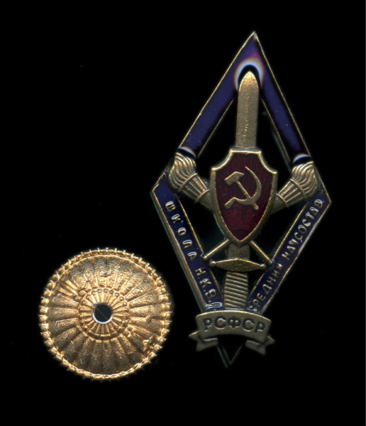 Знак «Школа НКВД среднего начсостава. Копия». Крепление: винт. Тяжелый, эмаль
