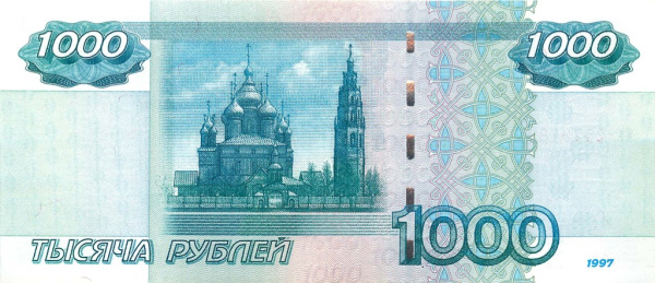 1000 рублей — обр. 1997 2004 за-яя