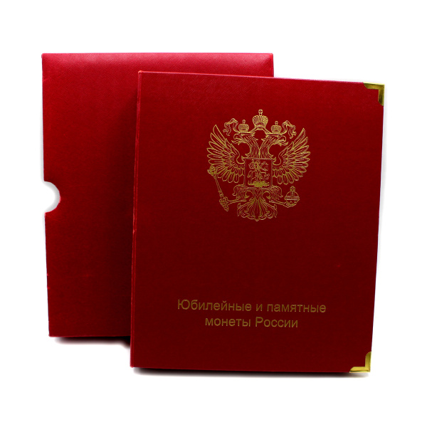 Коллекционный альбом для монет «Юбилейные и памятные монеты России». Размер 22×26 см. Б/у