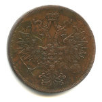 5 копеек — Орел 1859 г 1863 ЕМ. Полный прочекан всех мелких деталей. Редкая в подобной сохранности 1863 года ЕМ (Российская Империя) #2