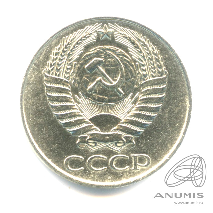 50 копеек 1961