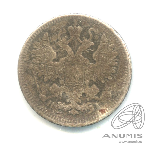 15 копеек 1869 СПБ НI — Новый орел (Новый орел)