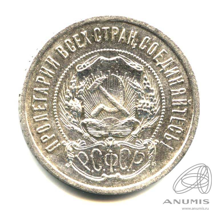 50 копеек 1922 ПЛ — Звезда. Оригинальный штемпельный блеск