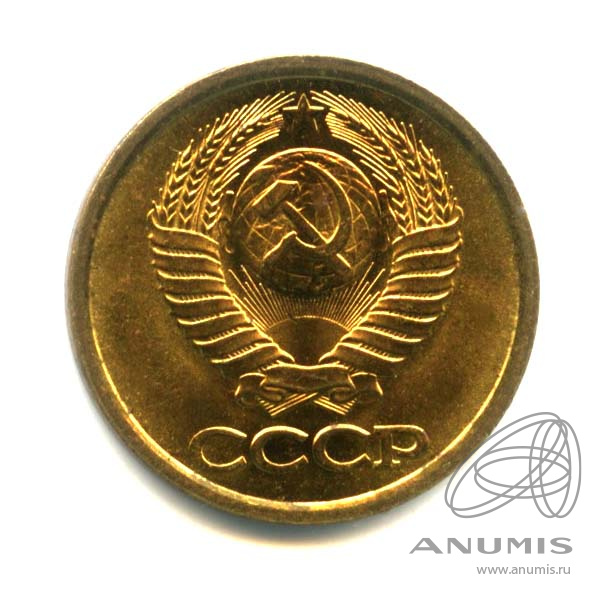 1 копейка 1989 — Оригинальный штемпельный блеск