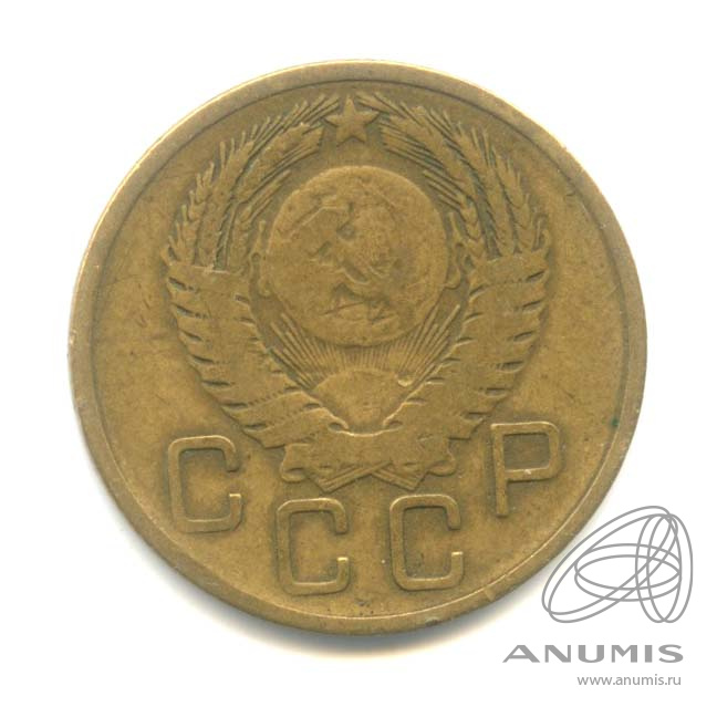 3 копейки 1954 — Венок 16 лент