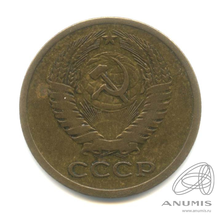 5 копеек 1973