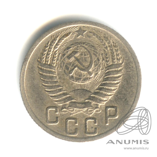 15 копеек 1950 — Венок 16 лент