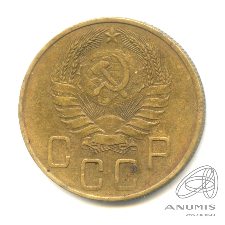 5 копеек 1940 — Без круговой надписи