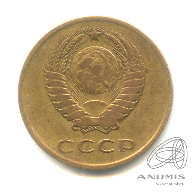 3 копейки 1962