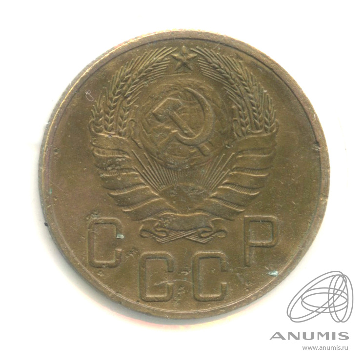 5 копеек 1937 — Венок 15 лент