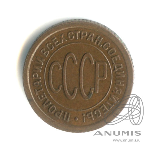 ½ копейки 1925