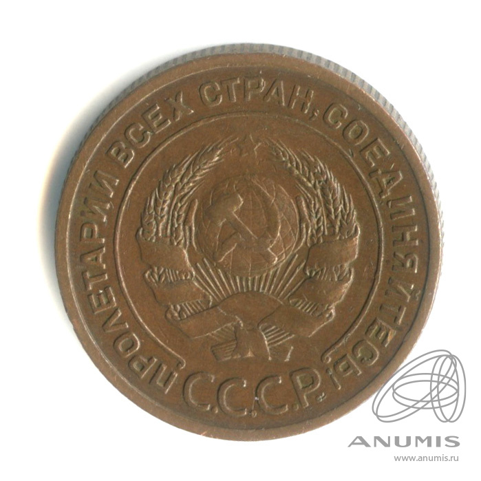 2 копейки 1924 — Гурт рубчатый. На Николаевском кружке. Федорин № 3, 40 у.е