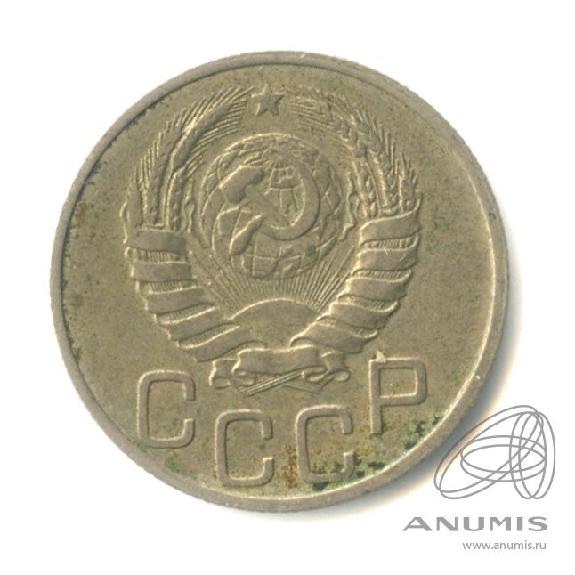 20 копеек 1937 — Венок 11 лент. л/c: Звезда плоская (л/c: Звезда плоская)
