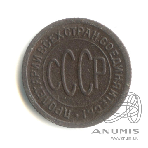 ½ копейки 1925
