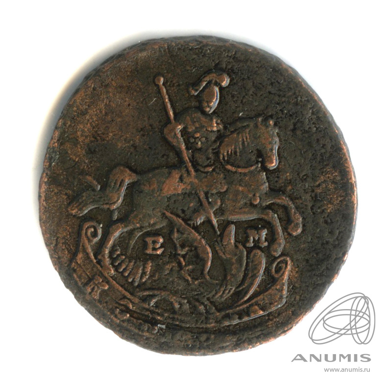 1 копейка 1795 ЕМ — Вензель императрицы Екатерины II Великой