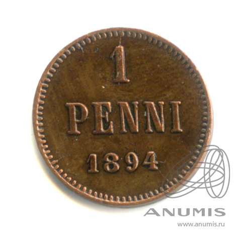 1 пенни 1894 — Для Финляндии. Вензель Александра III