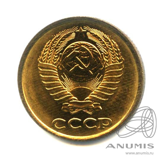 2 копейки 1988 — Оригинальный штемпельный блеск