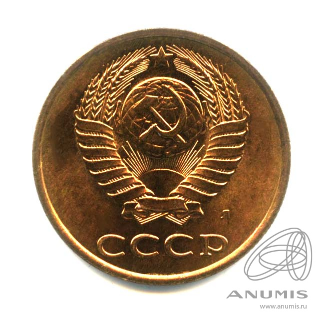 3 копейки 1991 Л — Оригинальный штемпельный блеск