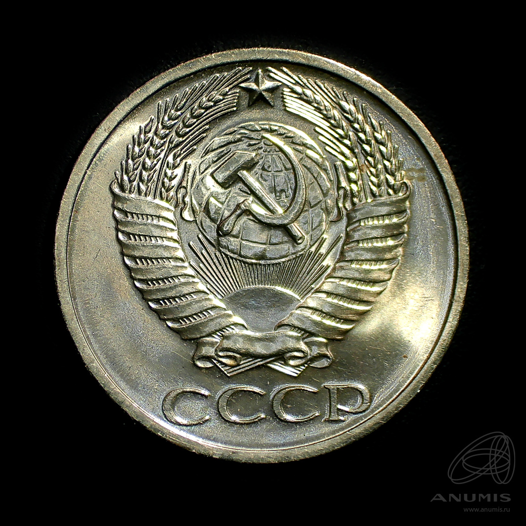 50 копеек 1966