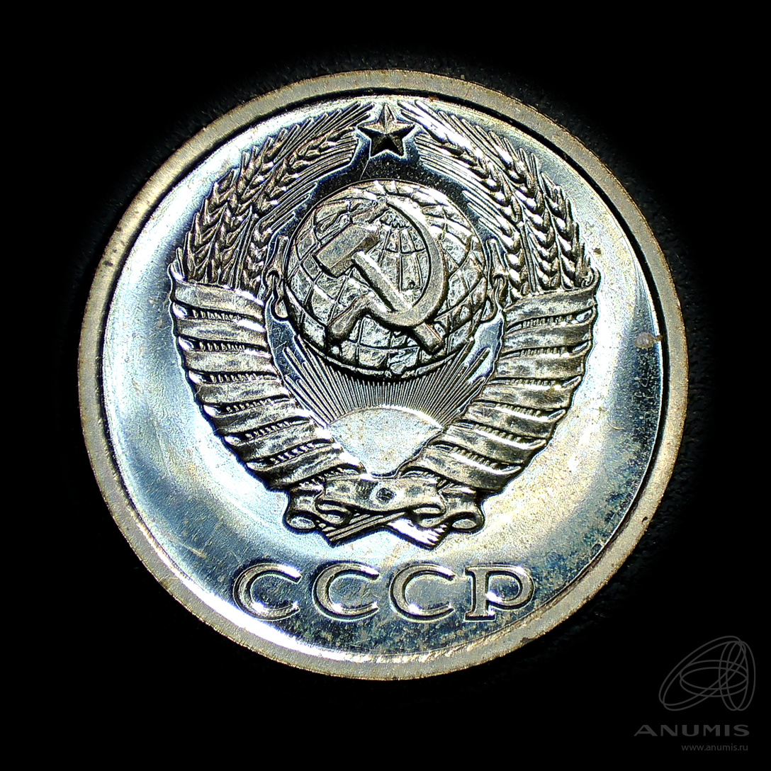 10 копеек 1986