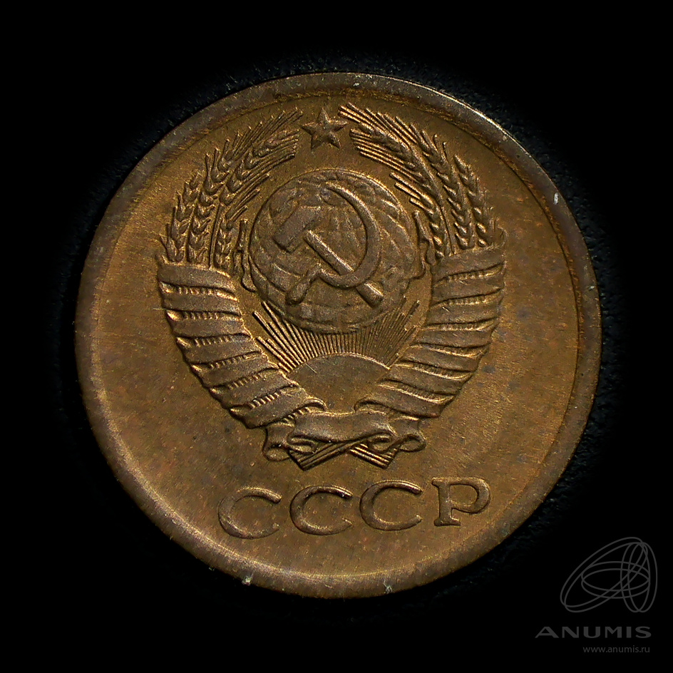 1 копейка 1971