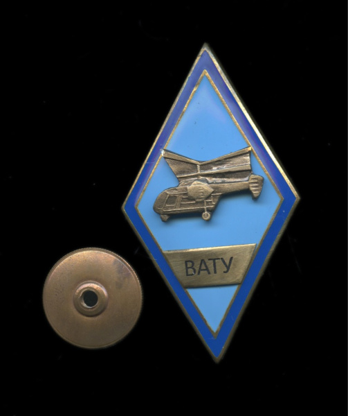 Знак «ВАТУ». Крепление: винт. Тяжелый, эмаль