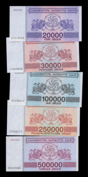 Лот банкнот. 5 шт. 1994
