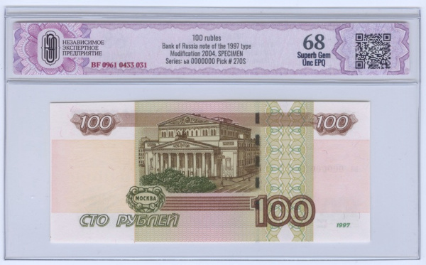 100 рублей 2004. В слабе. Образец. ьа 0000000. слаб CGC 68 Superb Gem Unc EPQ