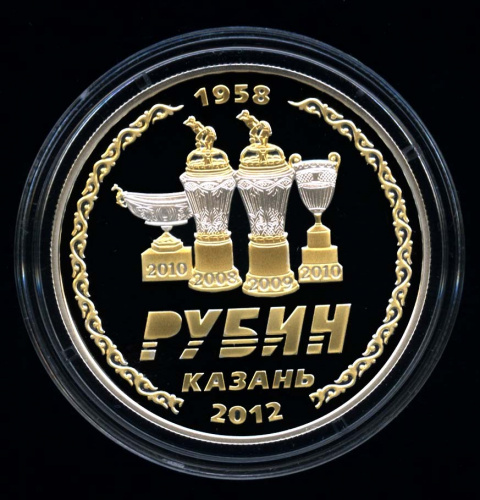 1 доллар — Футбольный клуб «Рубин». Кубки 2012