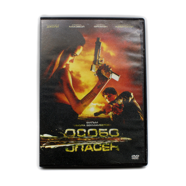 DVD-диск — фильм «Особо опасен» с Анжелиной Джоли и Константином Хабенским. Отличное