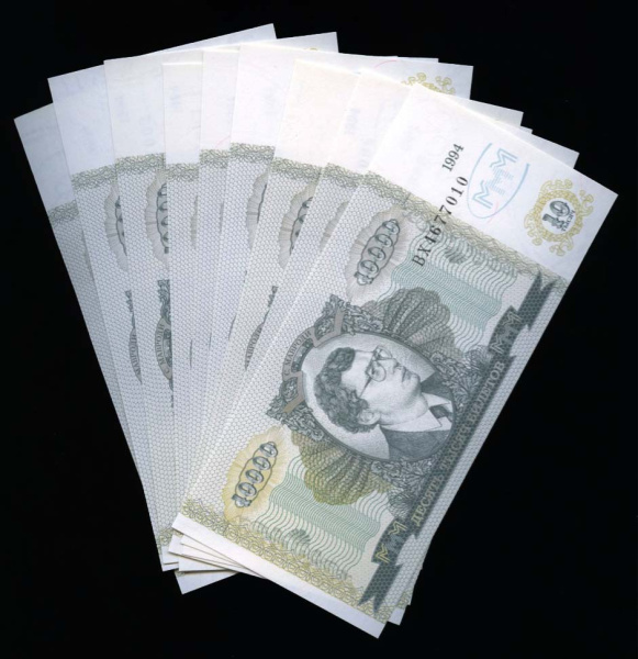 10000 билетов МММ. 10 штук, номера подряд 1994