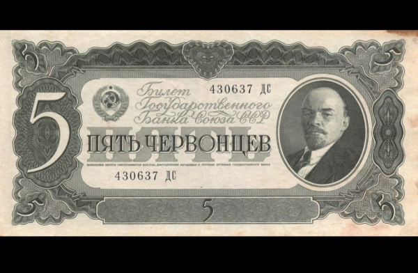 5 червонцев 1937 АА-ЯЯ