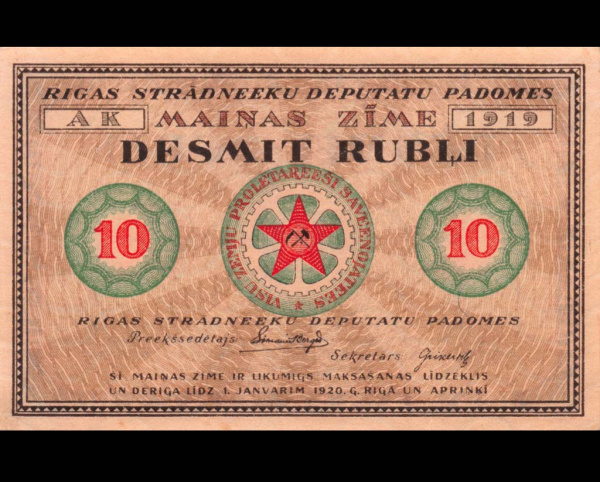 10 рублей (Pick: # r4) 1919. Латвия, Рига, Совет рабочих депутатов