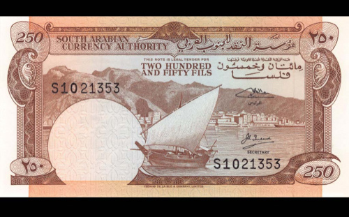 250 филсов (Pick: # 1b) ND(1965)