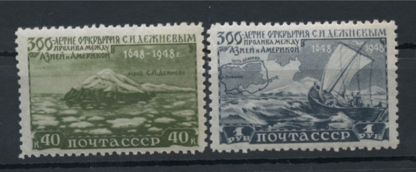 Серия негашёных марок «300-летие открытия С.И.Дежнёвым пролива между Азией и Северной Америкой» 2 шт, полный комплект, **. Стоимость по каталогу Загорского ред.2023 г. = 3600 руб. для ** 1949