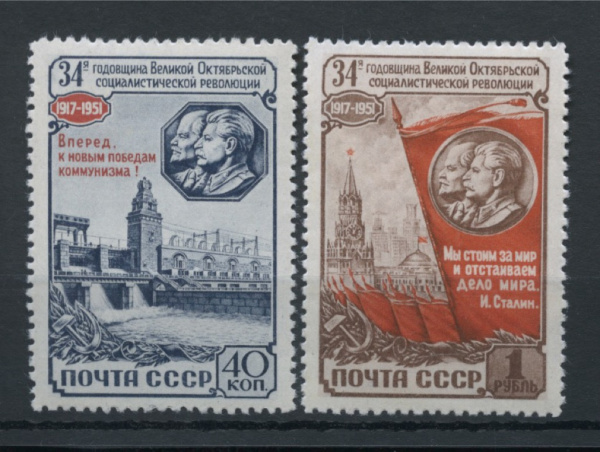 Серия негашёных марок «34-я годовщина Октябрьской революции» 2 шт, полный комплект, **. Стоимость по каталогу Загорского ред.2023 г. = 7000 руб. для ** 1951