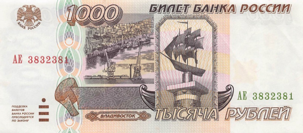 1000 рублей 1995 АА-ЯЯ