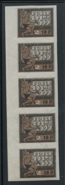 Сцепка почтовых марок «Пятилетие революции» 1922