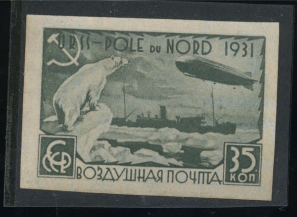 Марка почтовая негашеная, серия «Ледокол «Малыгин», б/з ном.35коп. -**, 1931 г. состояние:-**, оригинальный клей без следов наклейки