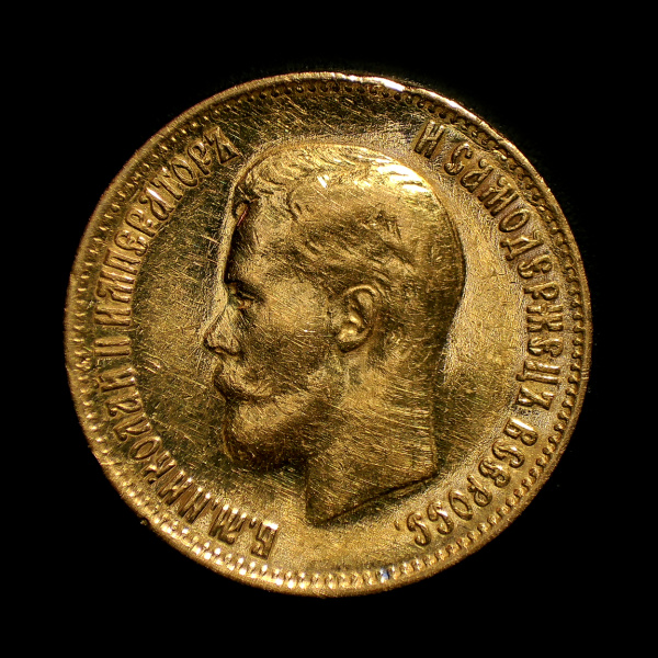 10 рублей — Портрет Николая II 1899 ФЗ