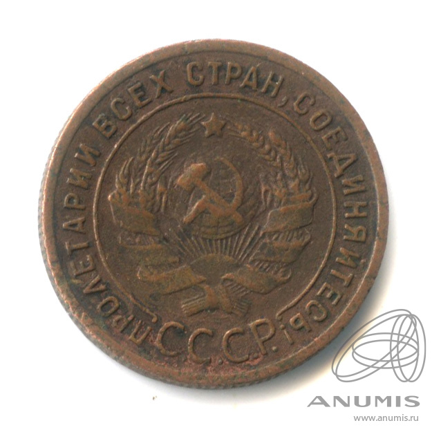 1 копейка 1924 — Гурт рубчатый