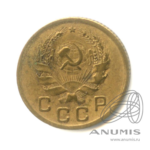 1 копейка 1936 — Без круговой надписи. Венок 7 лент