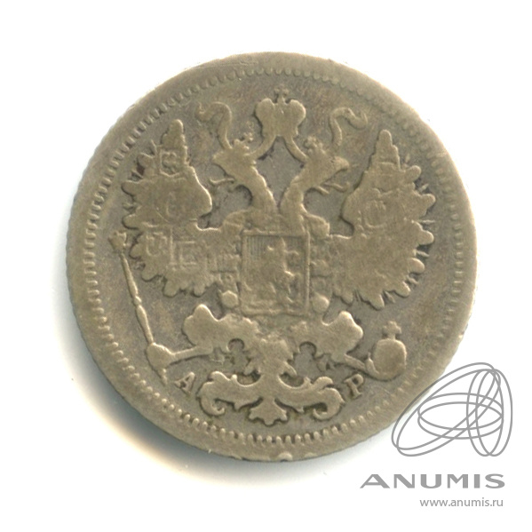 15 копеек 1904 СПБ АР — Новый орел (Новый орел)